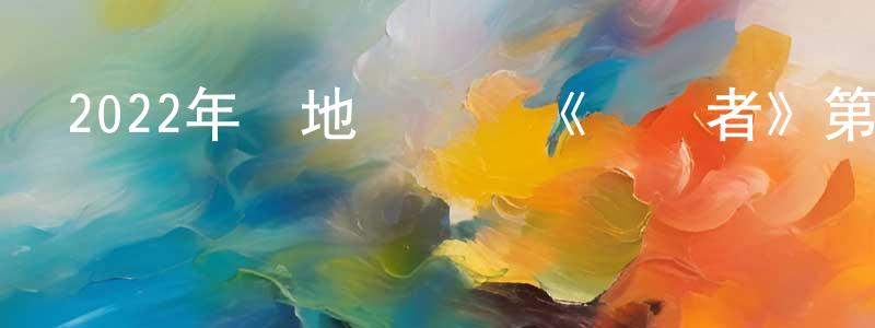 陳秉義的動漫綜藝大全,2022年內地電視劇《護衛者》第34集[國語字幕]迅雷下載_深夜電影